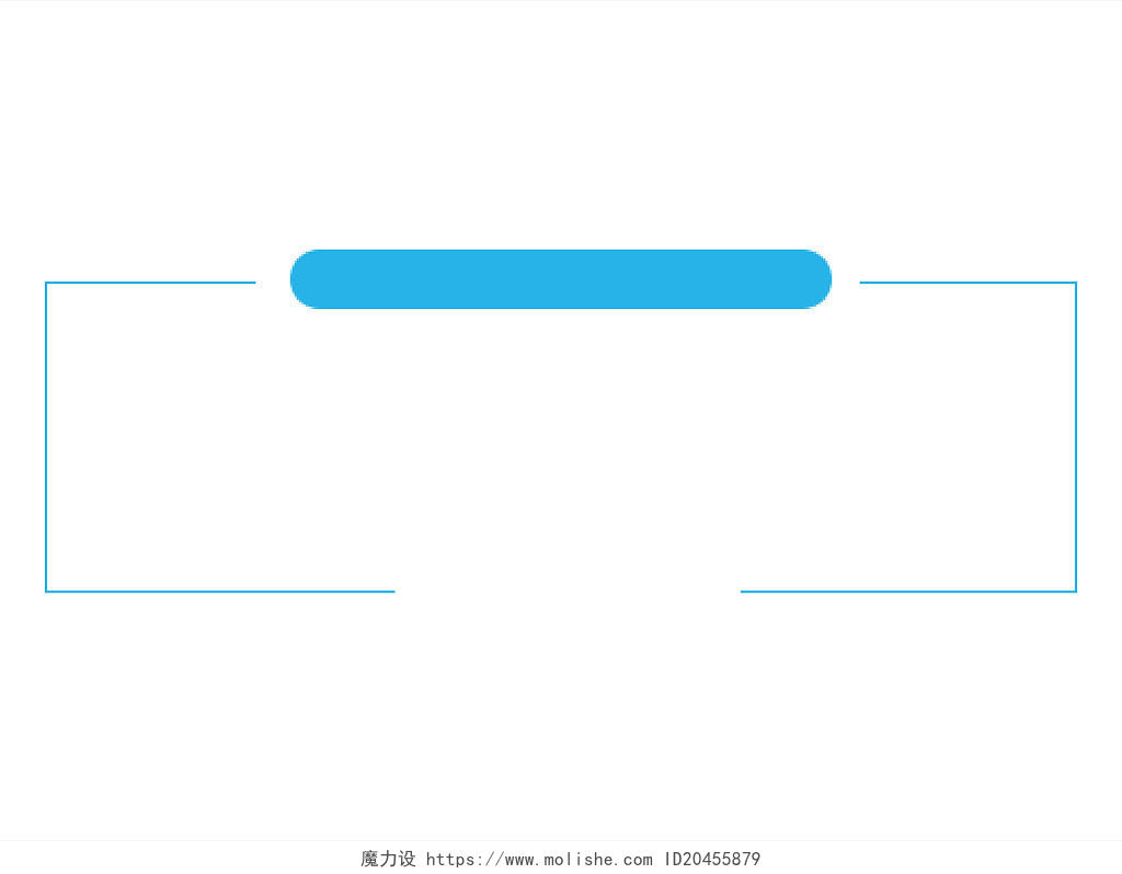 蓝色简约线条文本框对话框PNG素材元素